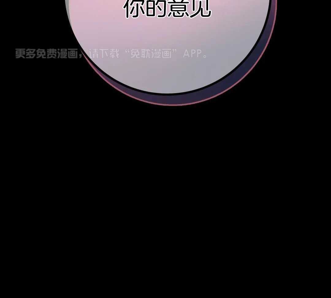 魔王逆谋第46话图