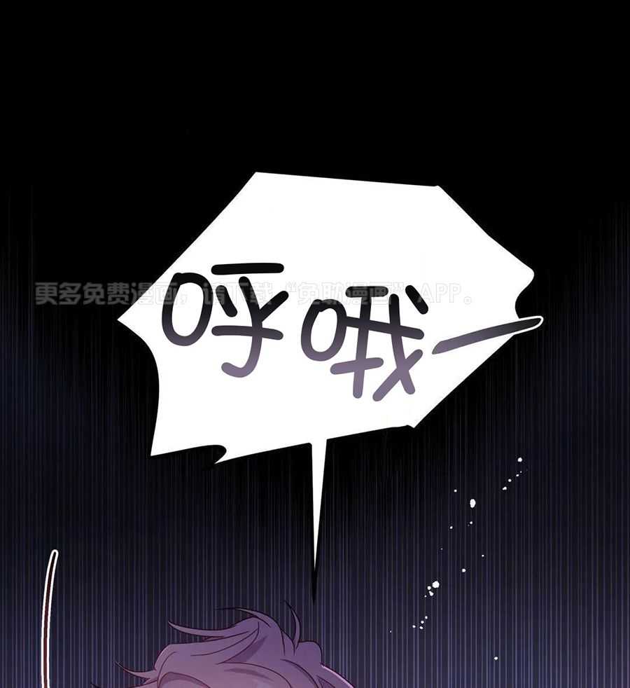 魔王逆谋第48话图