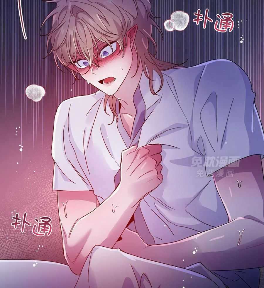 魔王逆谋第48话图