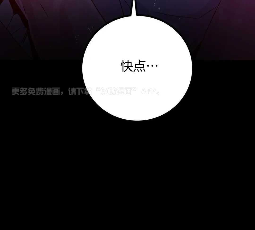 魔王逆谋第48话图