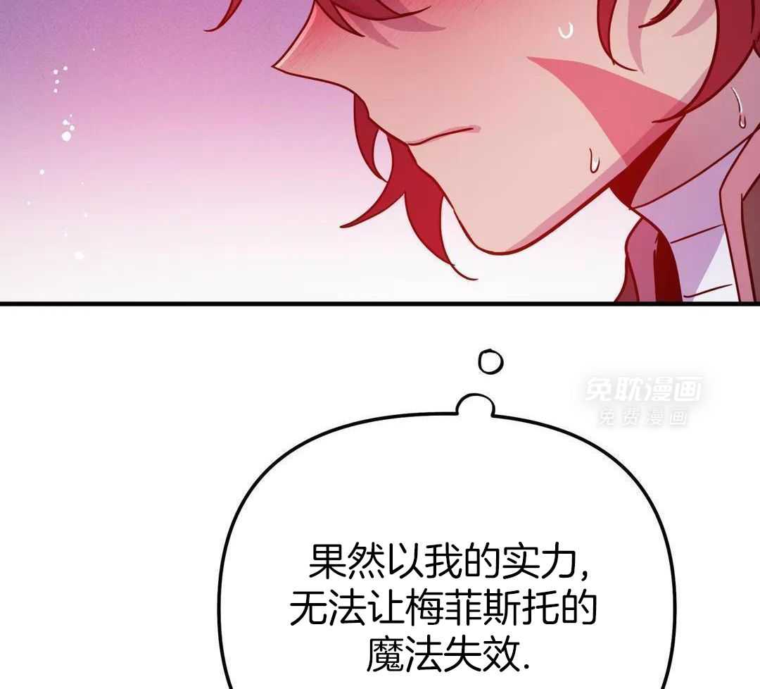 魔王逆谋第49话图