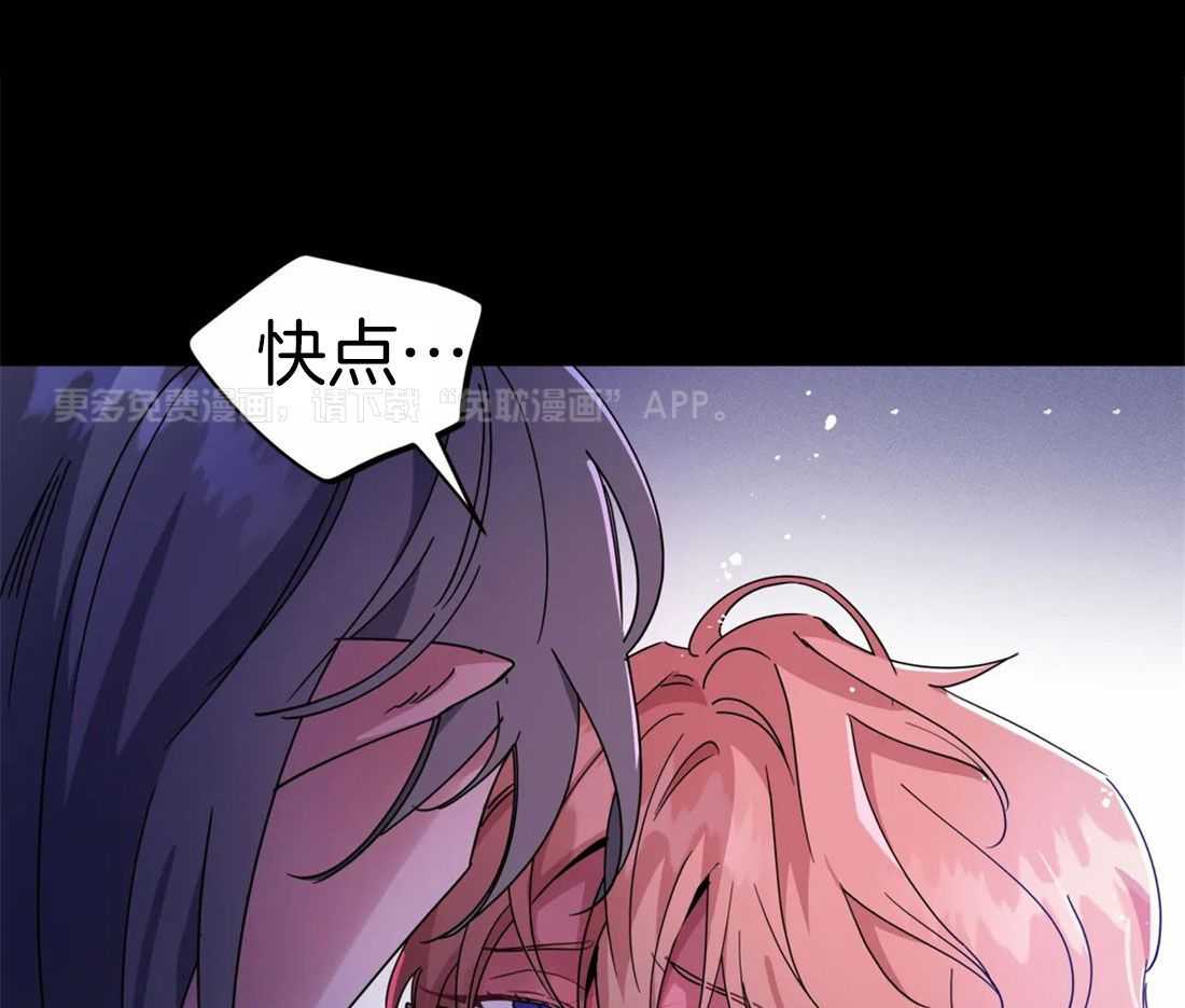 魔王逆谋第5话图