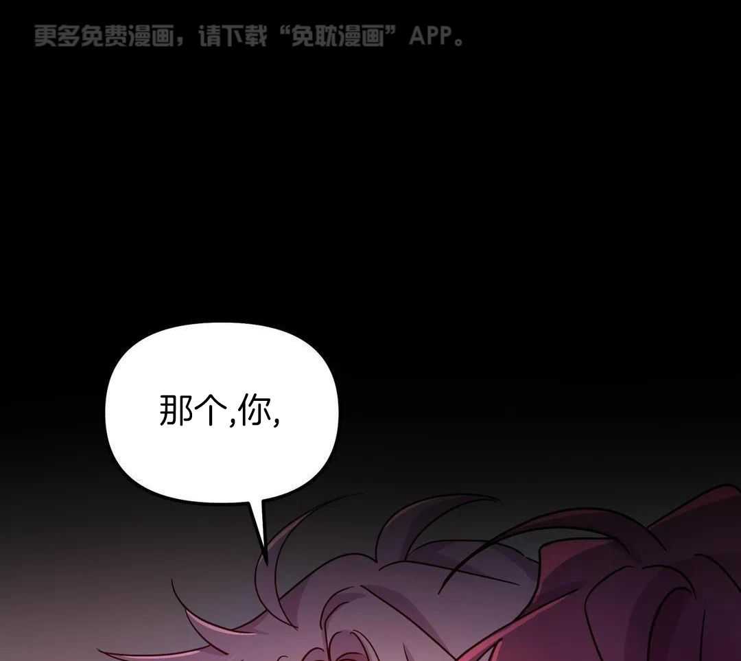 魔王逆谋第50话图