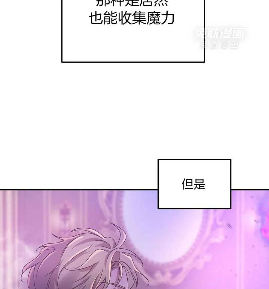 魔王逆谋第51话图