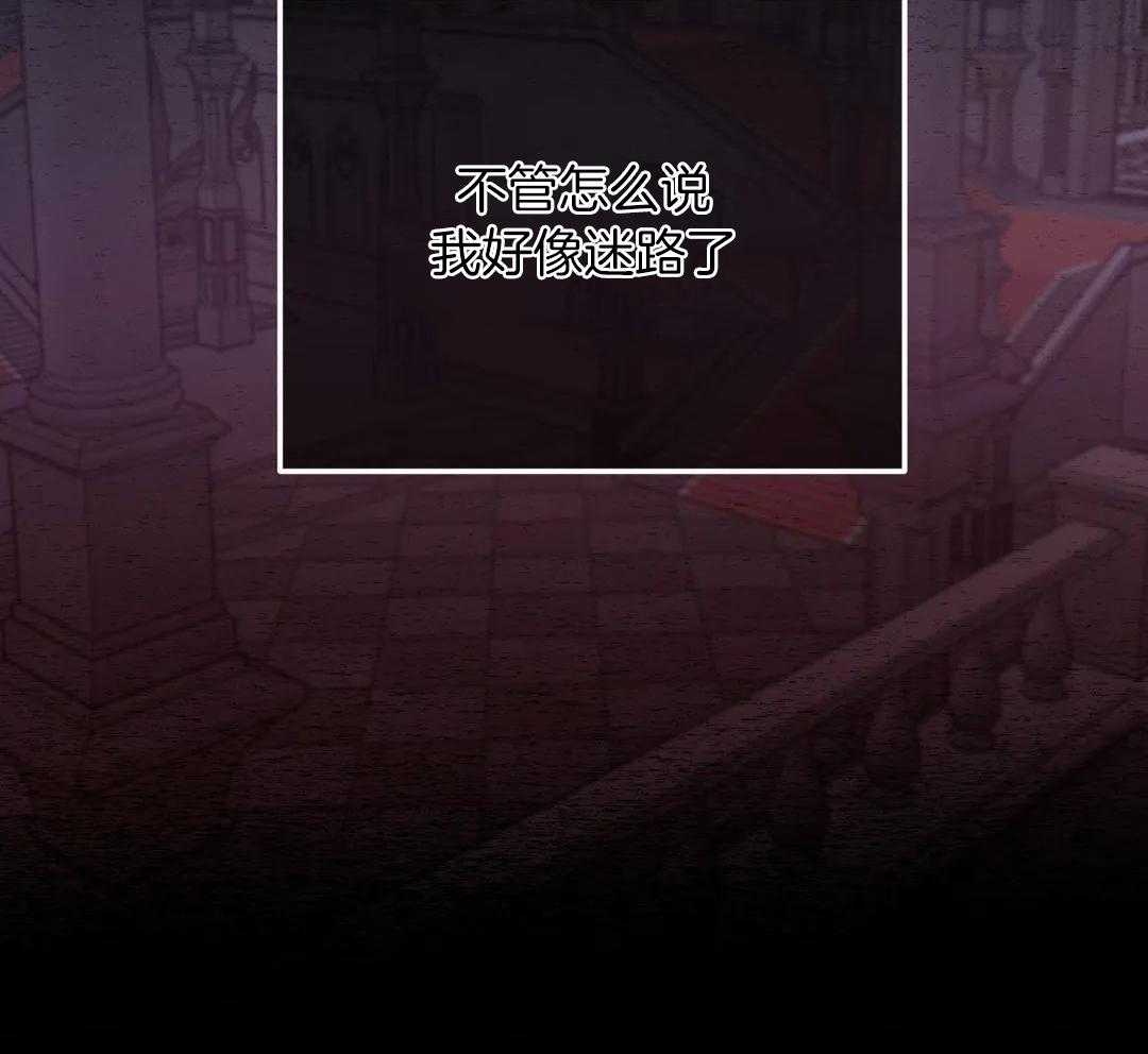 魔王逆谋第53话图