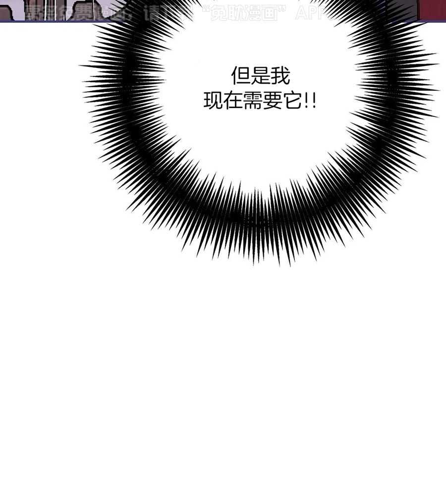 魔王逆谋第53话图