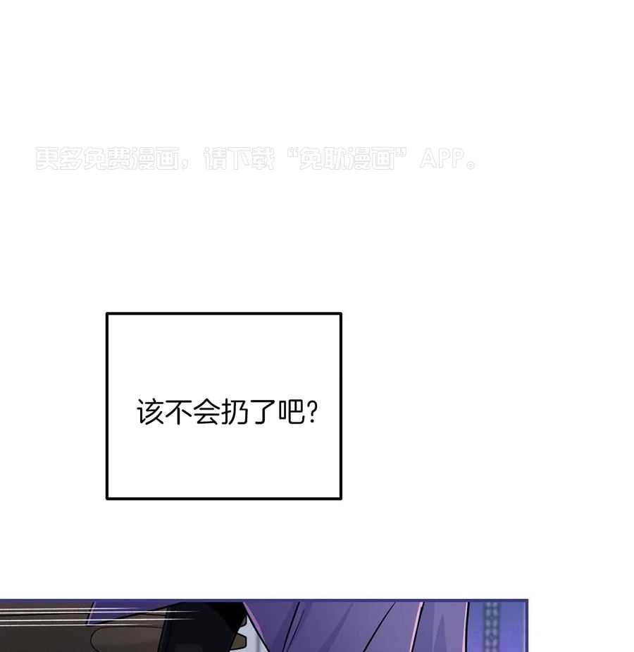 魔王逆谋第54话图