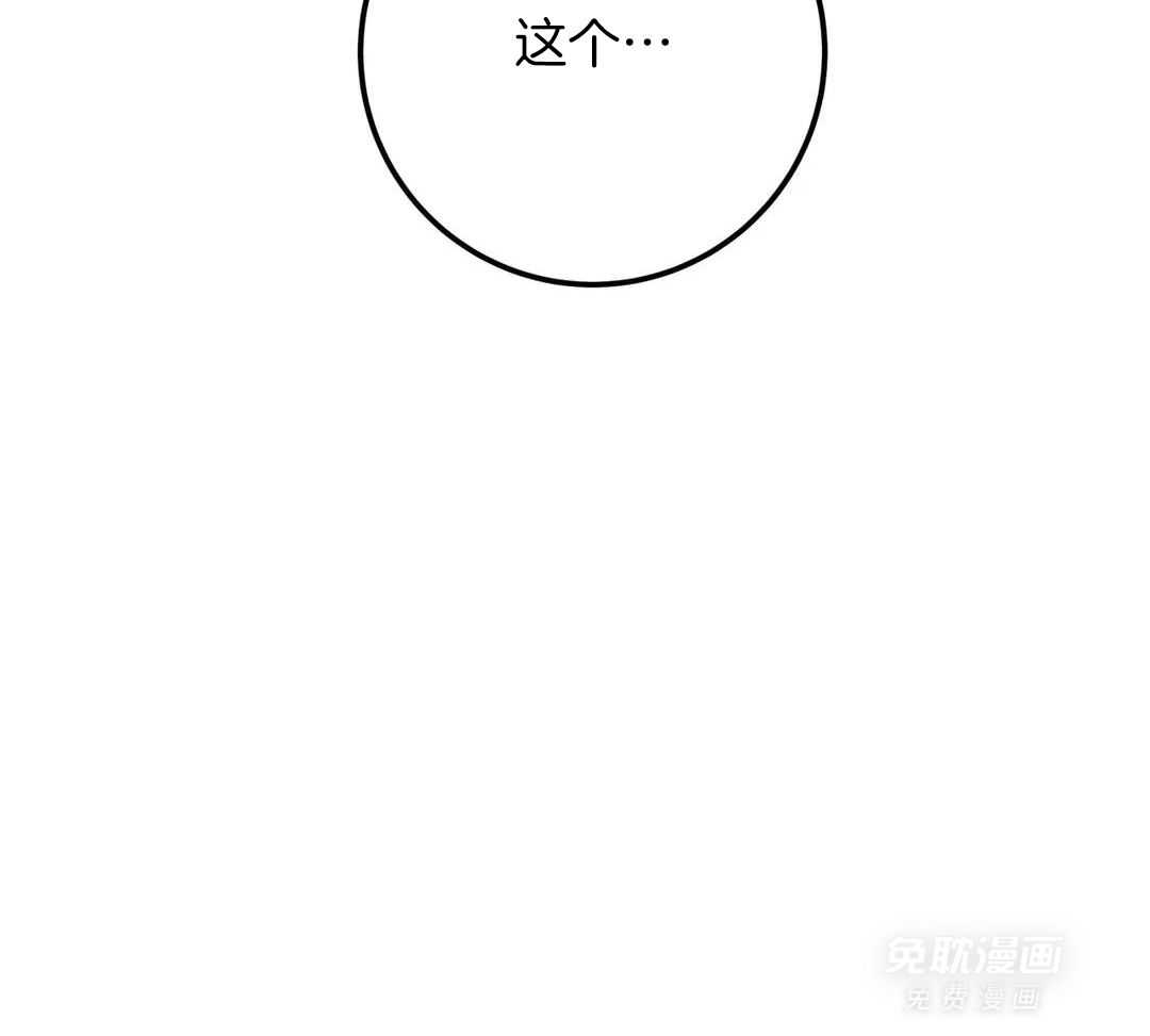 魔王逆谋第55话图