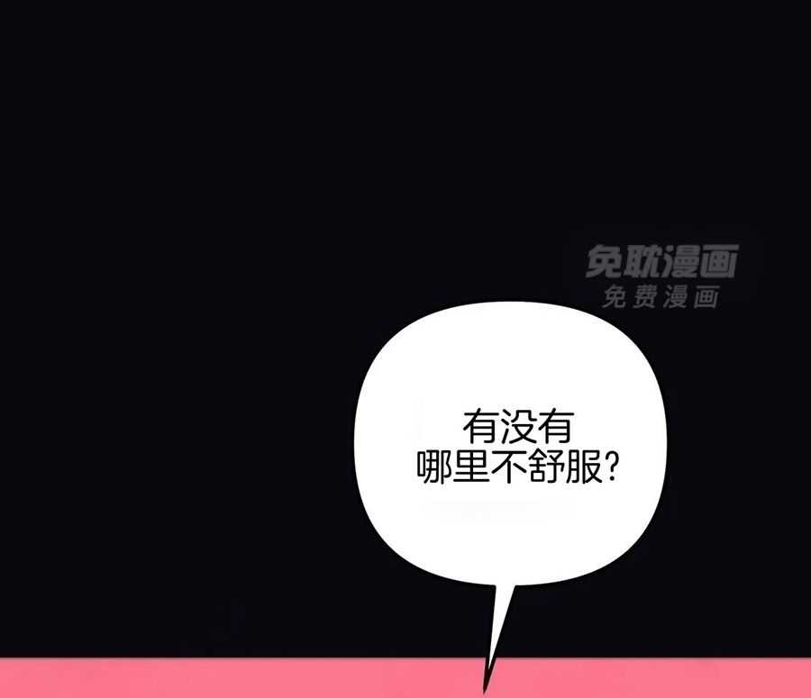 魔王逆谋第56话图