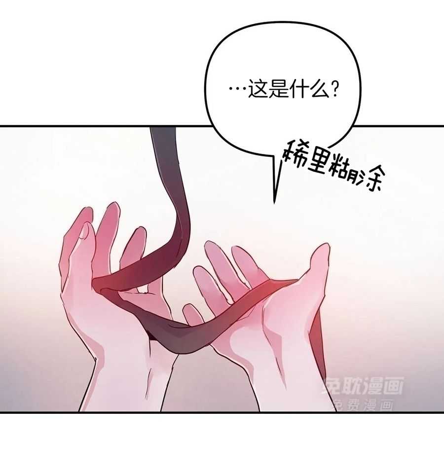 魔王逆谋第56话图
