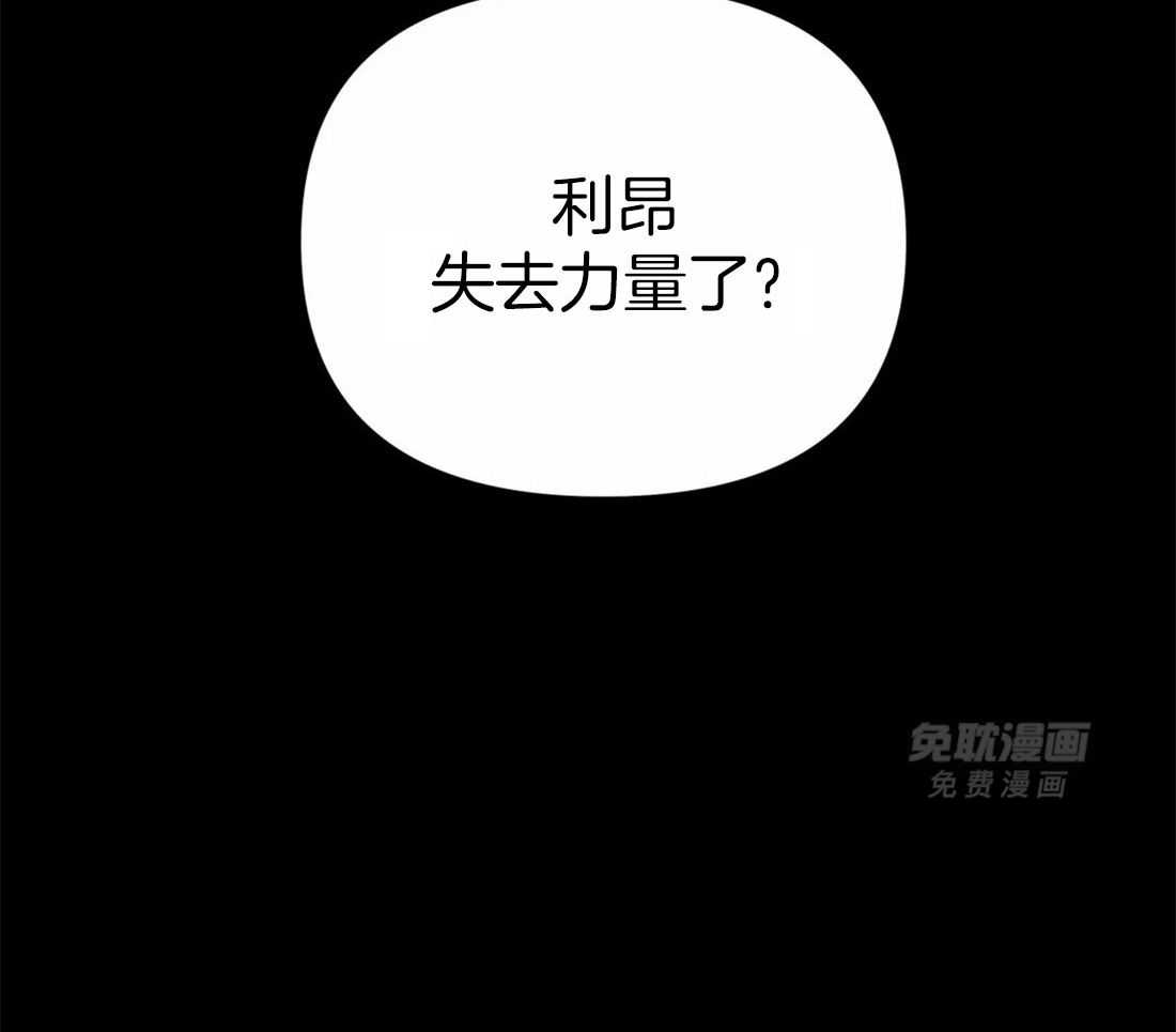 魔王逆谋第6话图