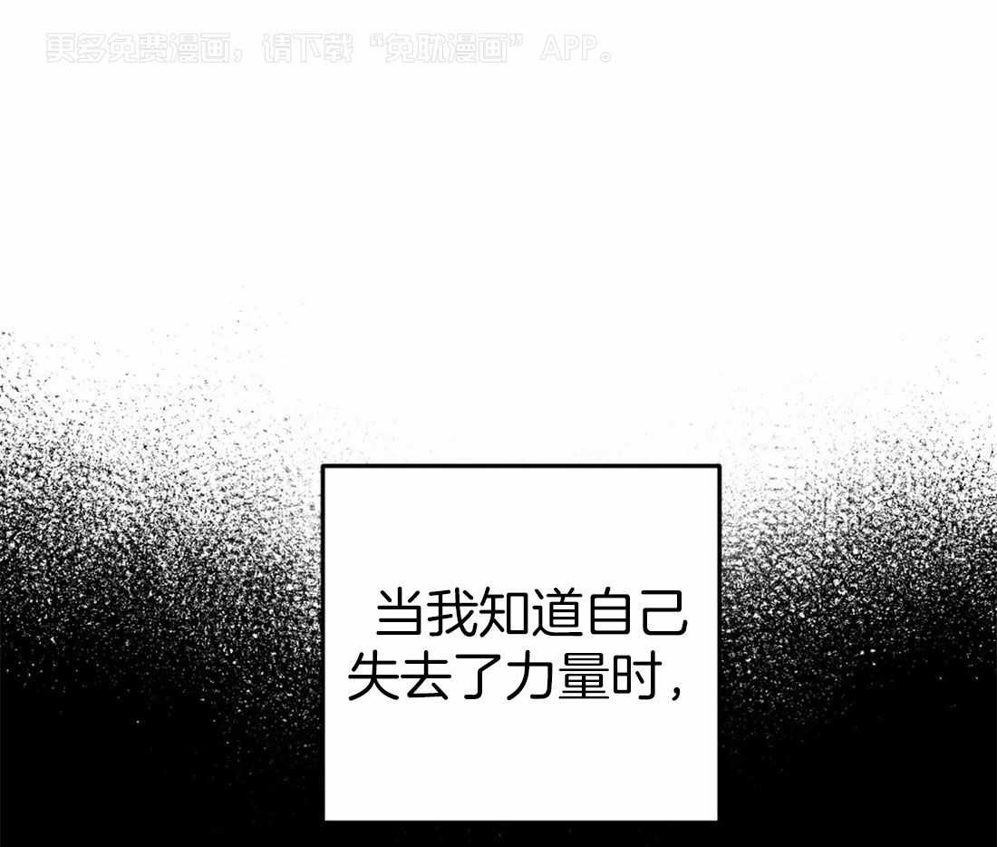 魔王逆谋第8话图