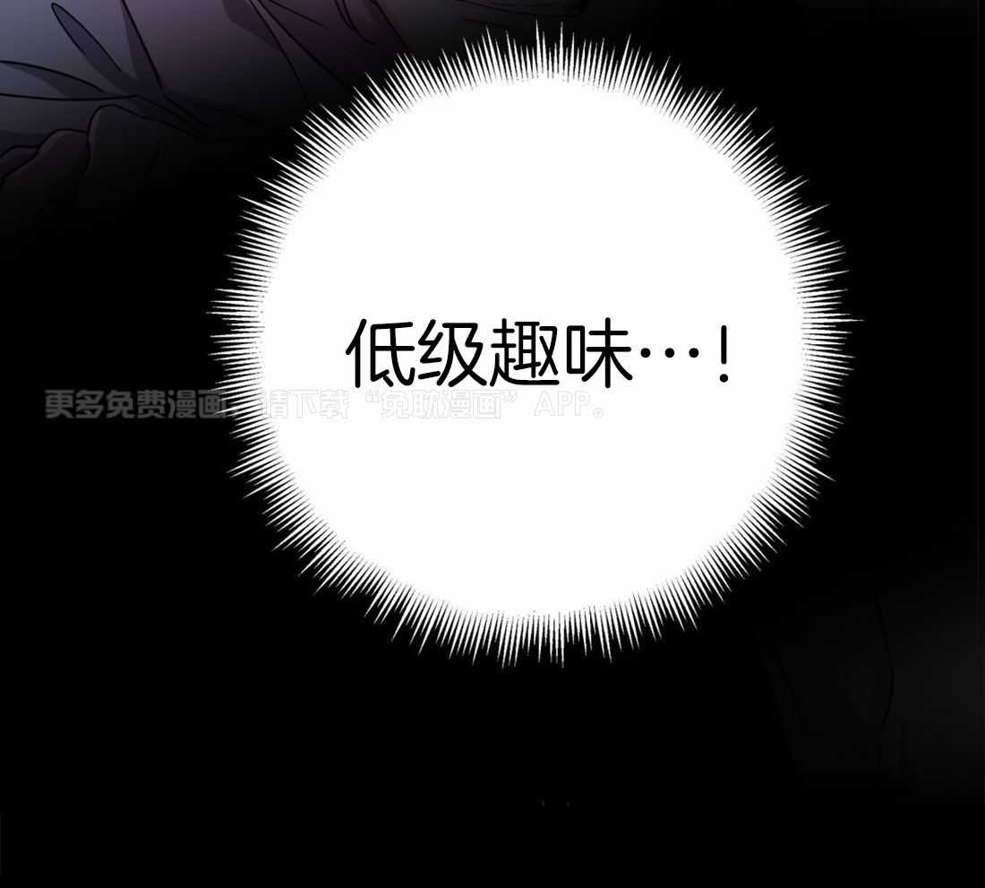 魔王逆谋第8话图