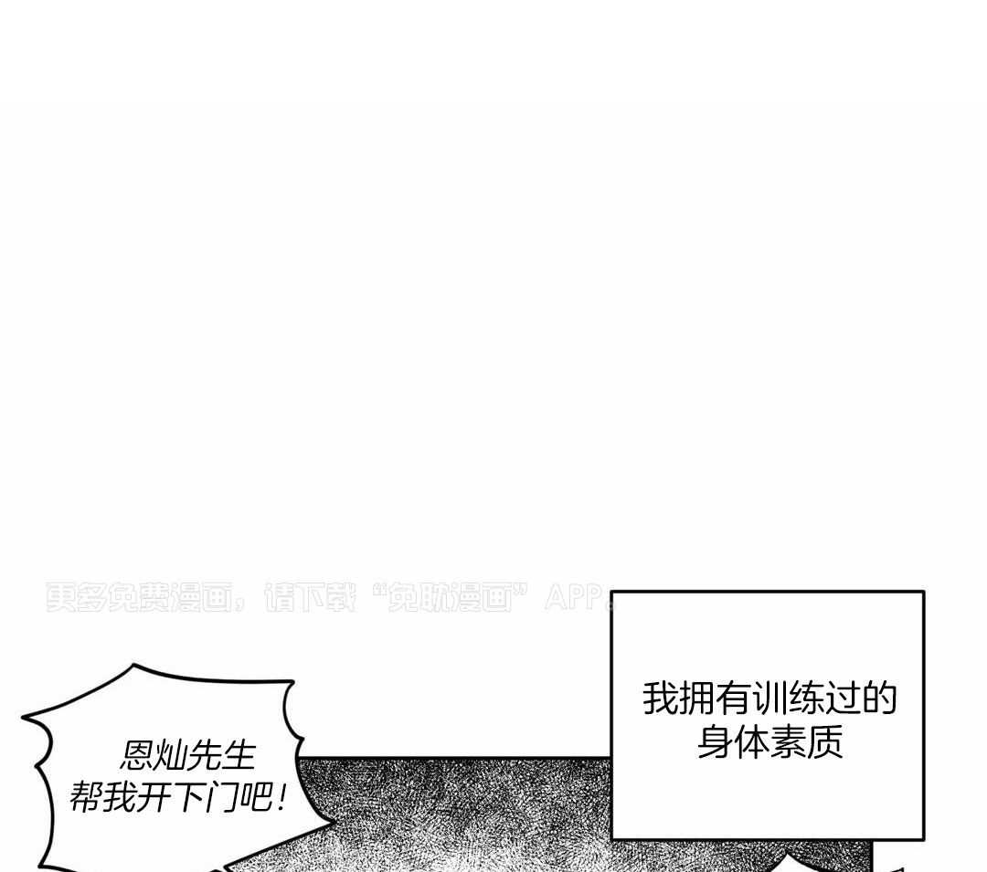 末日救赎第2话图