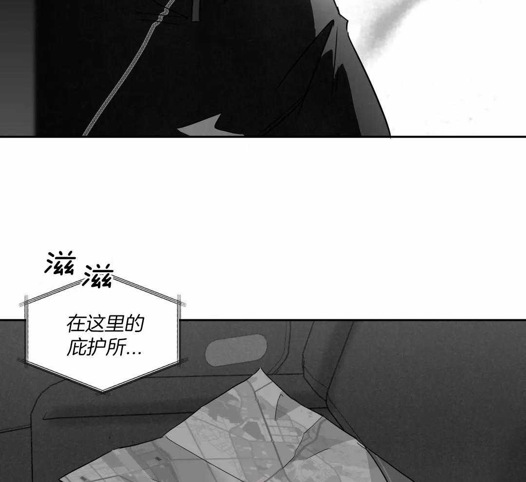 末日救赎第2话图