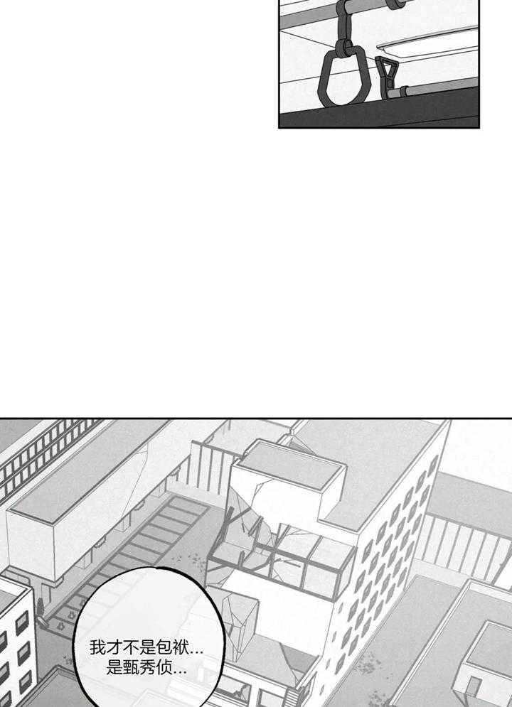 末日救赎第23话图