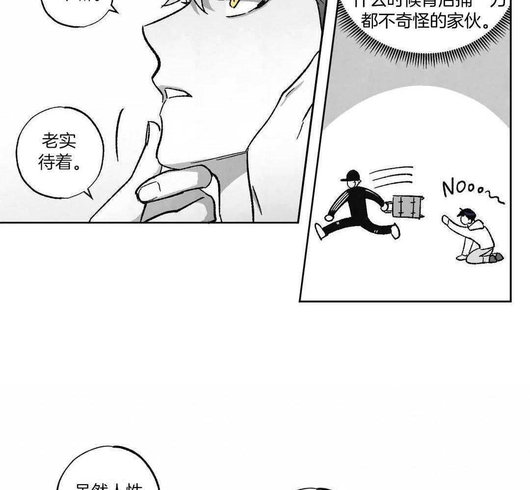 末日救赎第34话图