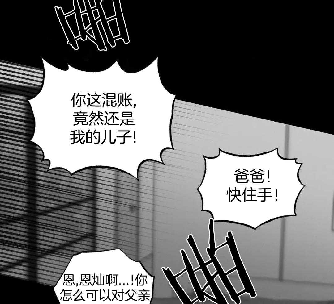 末日救赎第48话图