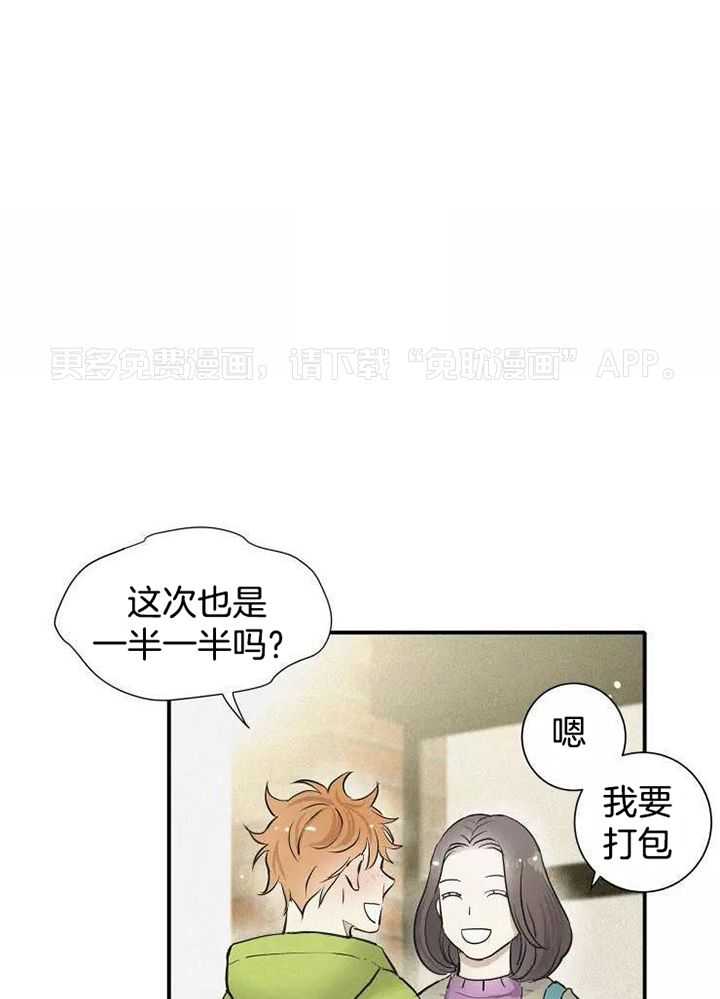 名利双收第10话图