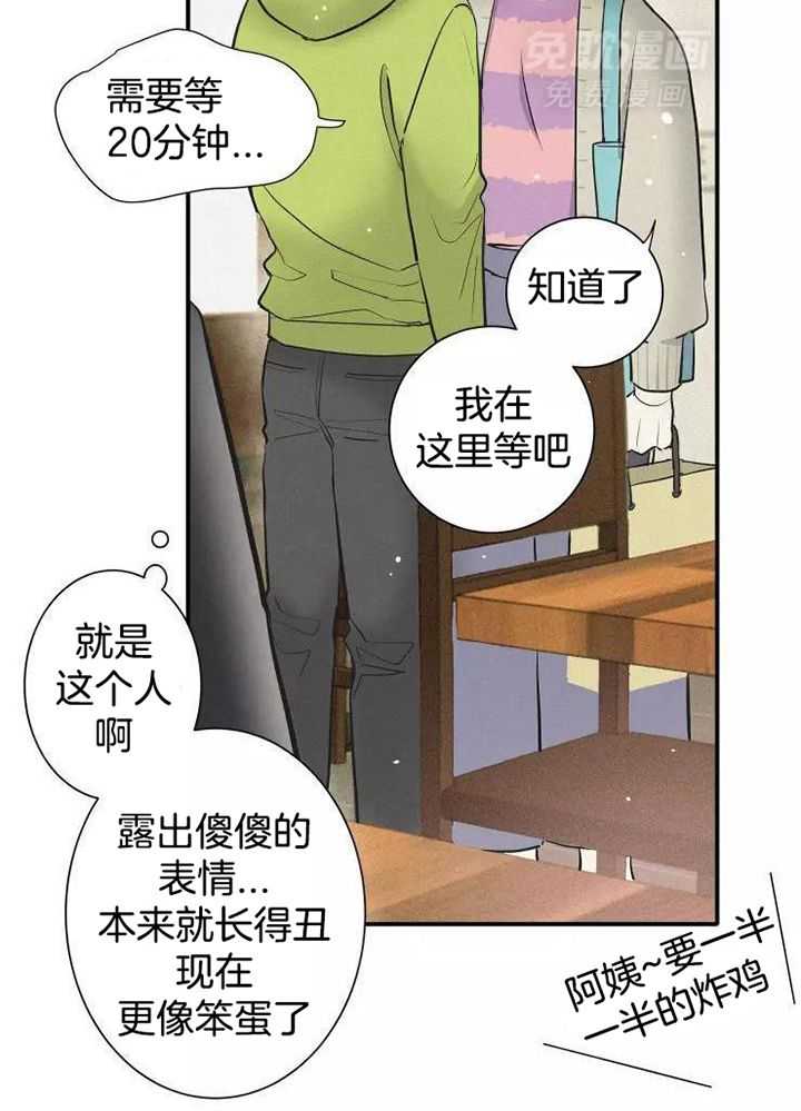 名利双收第10话图