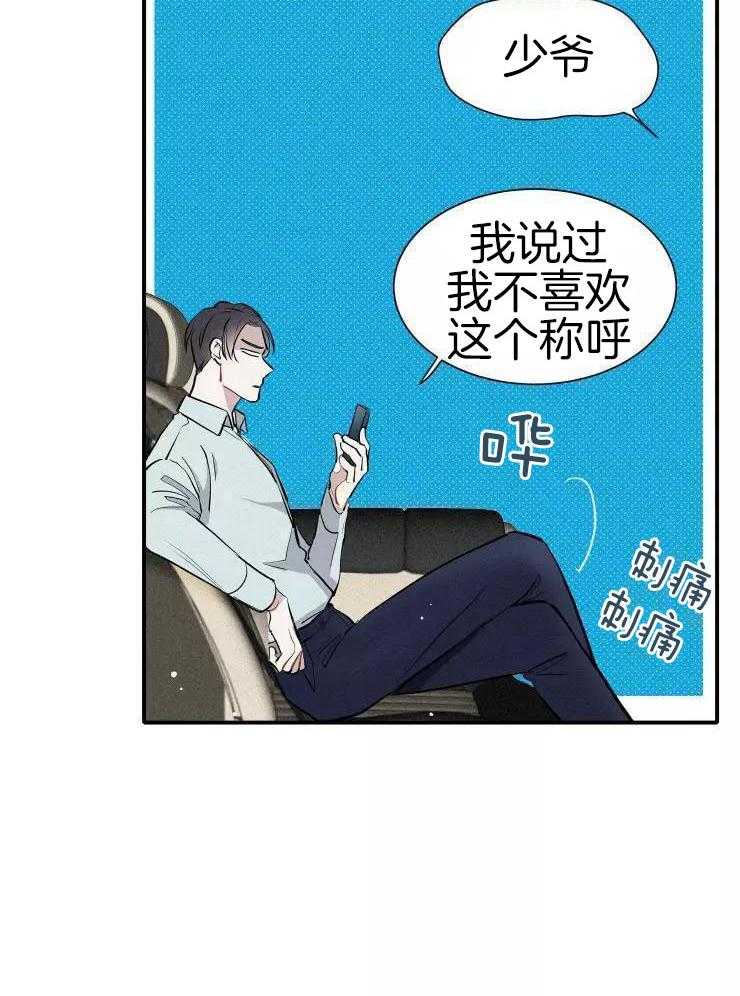 名利双收第15话图