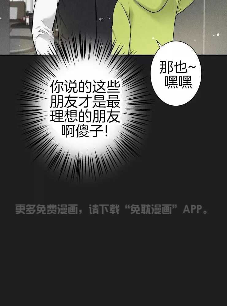 名利双收第15话图