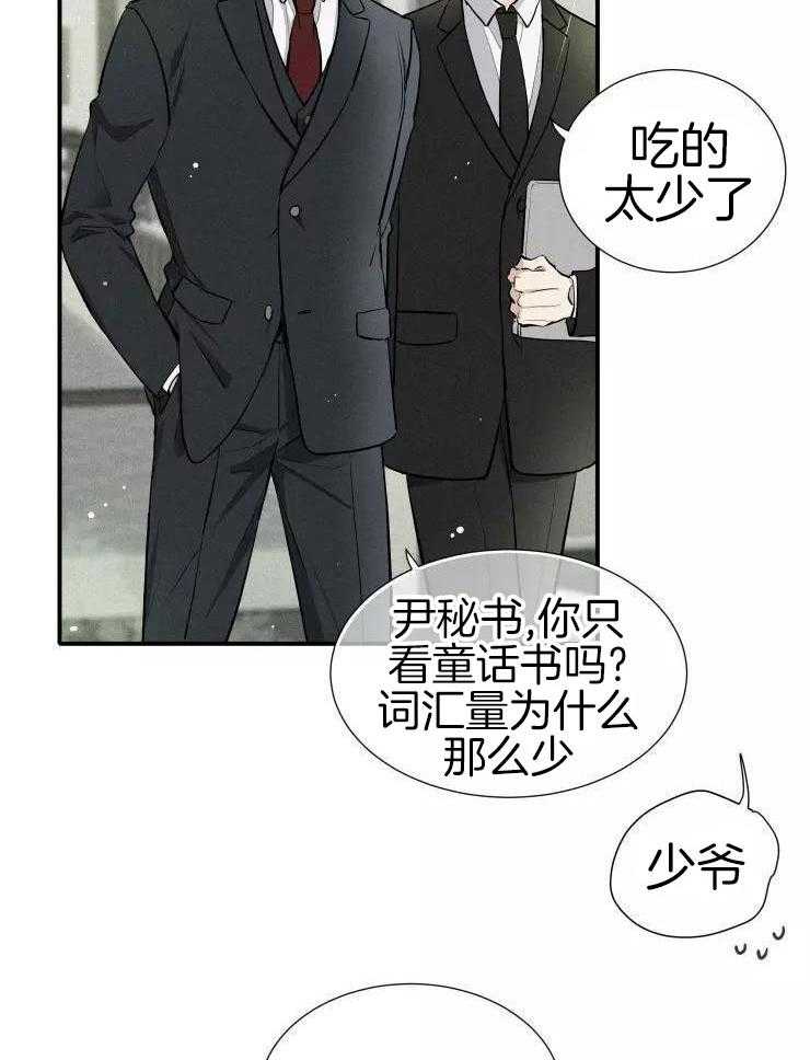 名利双收第18话图