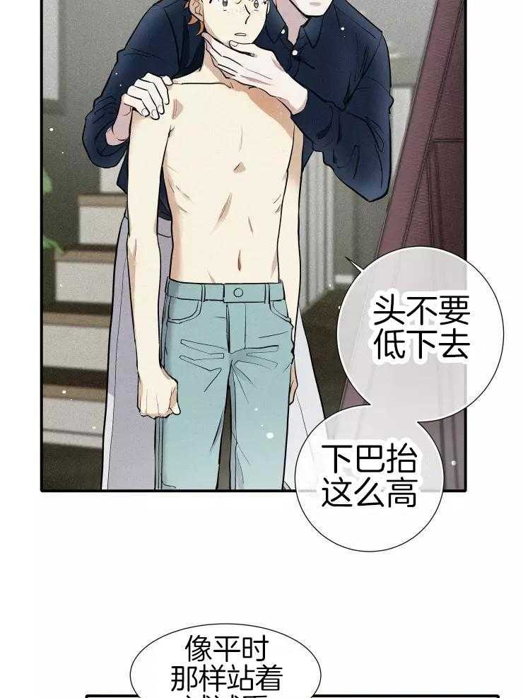 名利双收第19话图