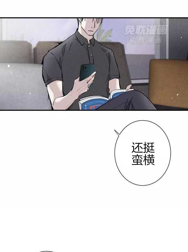 名利双收第21话图