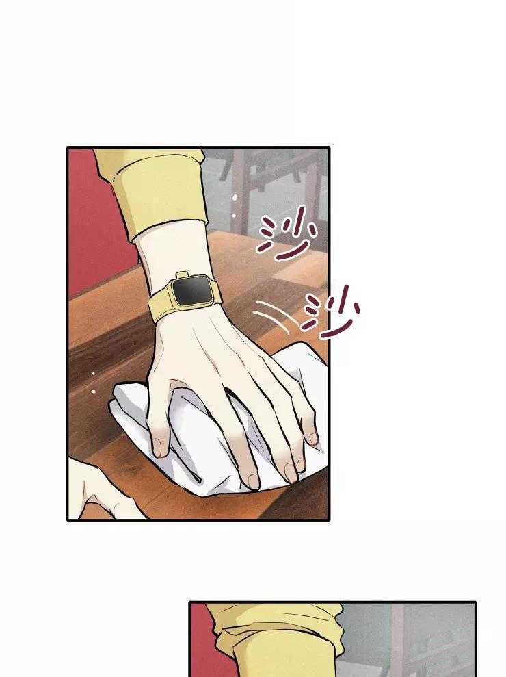 名利双收第24话图