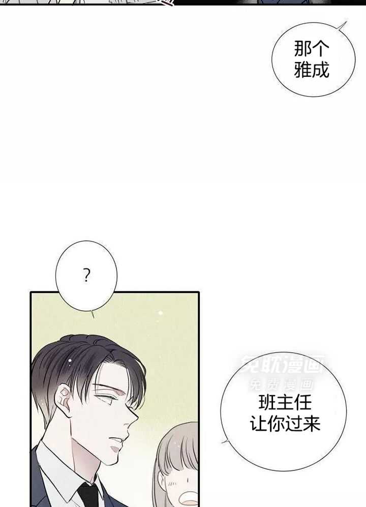 名利双收第3话图