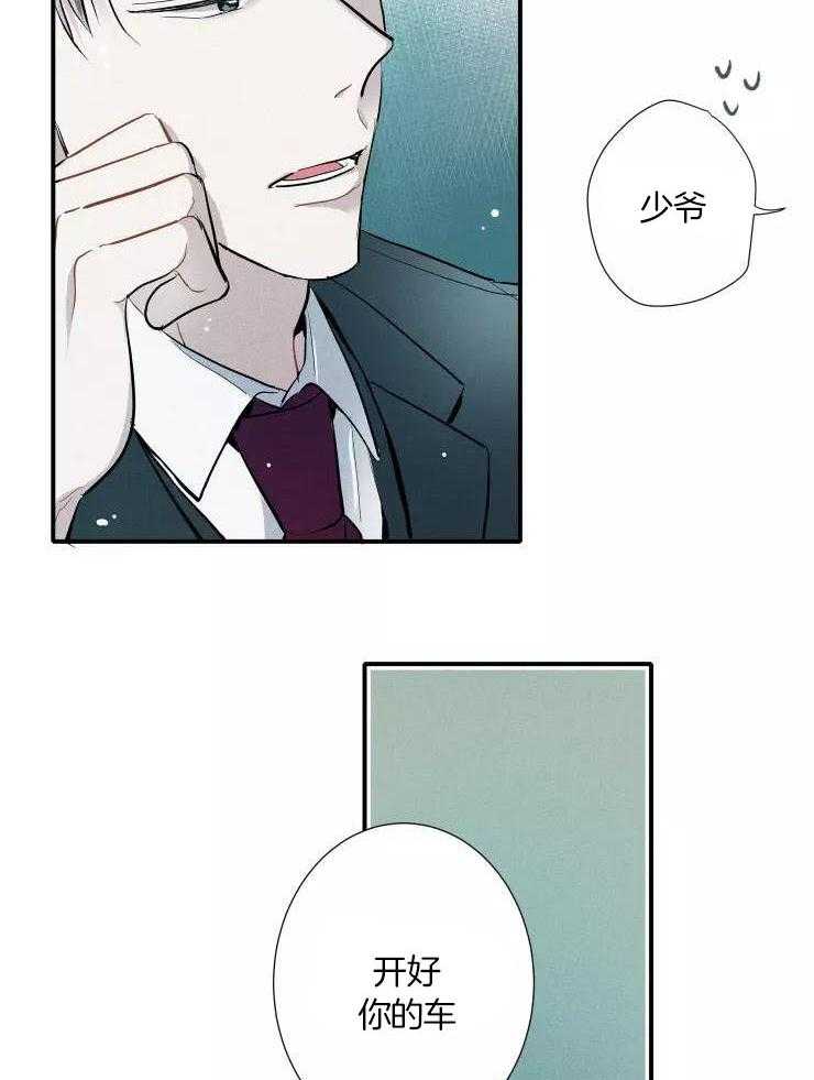 名利双收第30话图