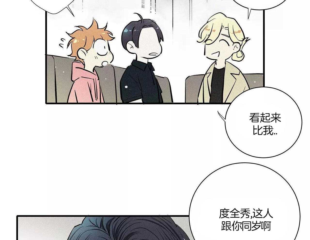 名利双收第31话图