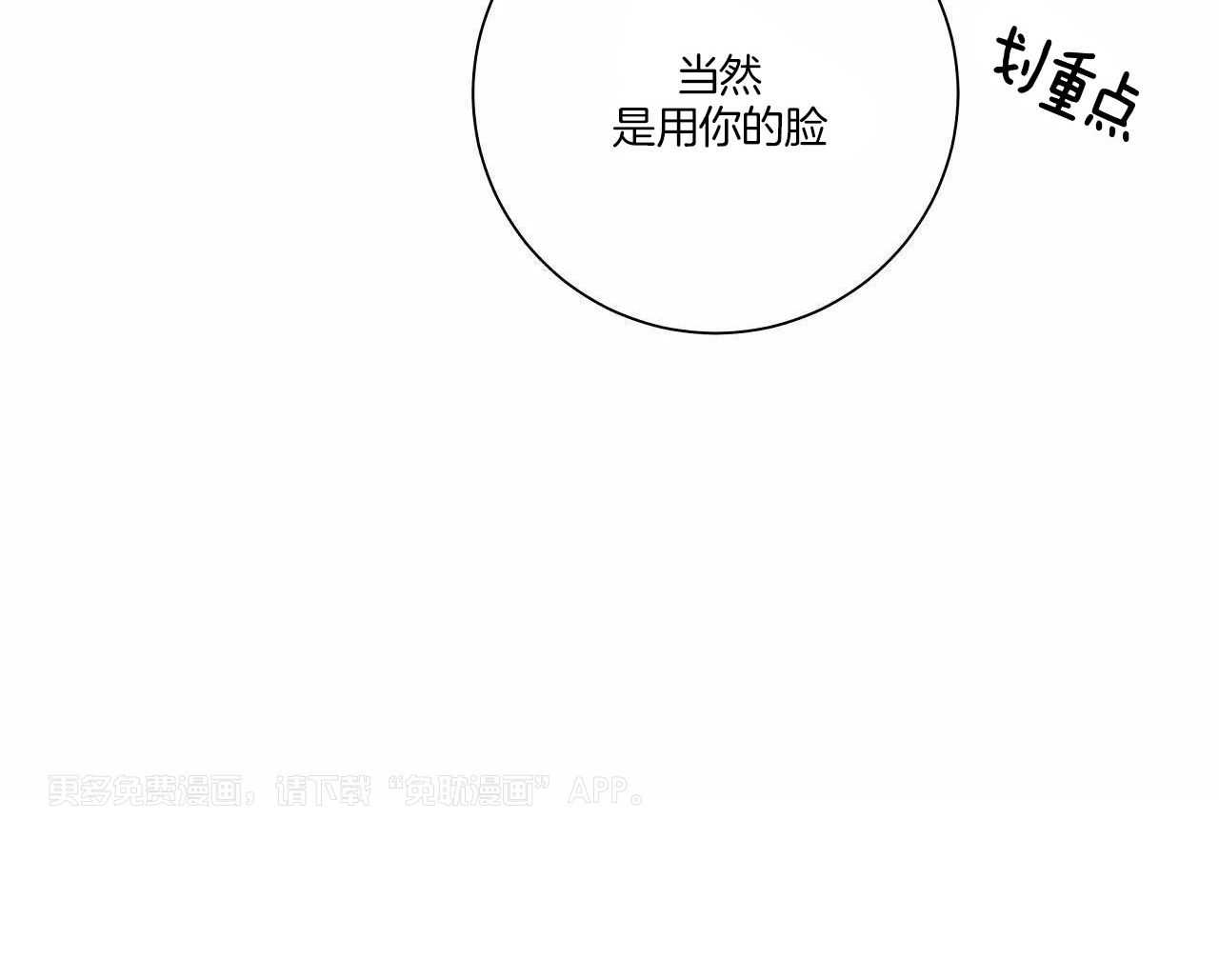 名利双收第31话图
