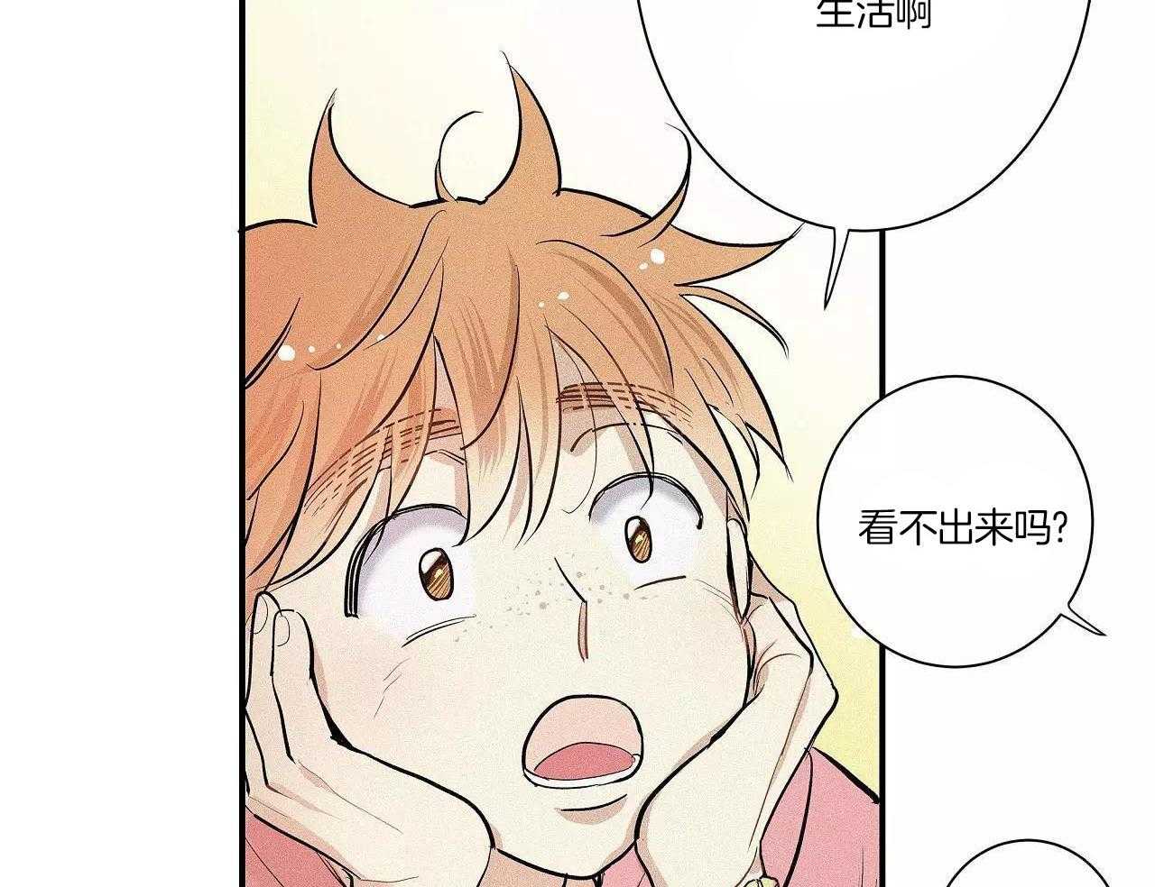 名利双收第37话图