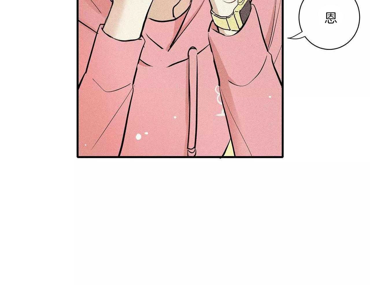 名利双收第37话图