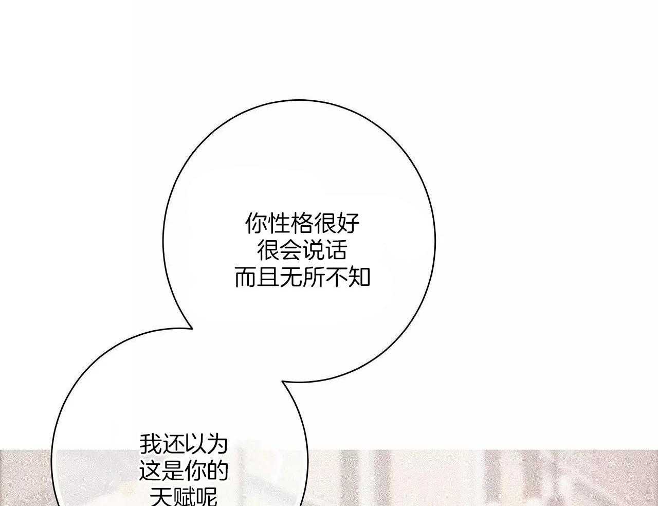 名利双收第37话图