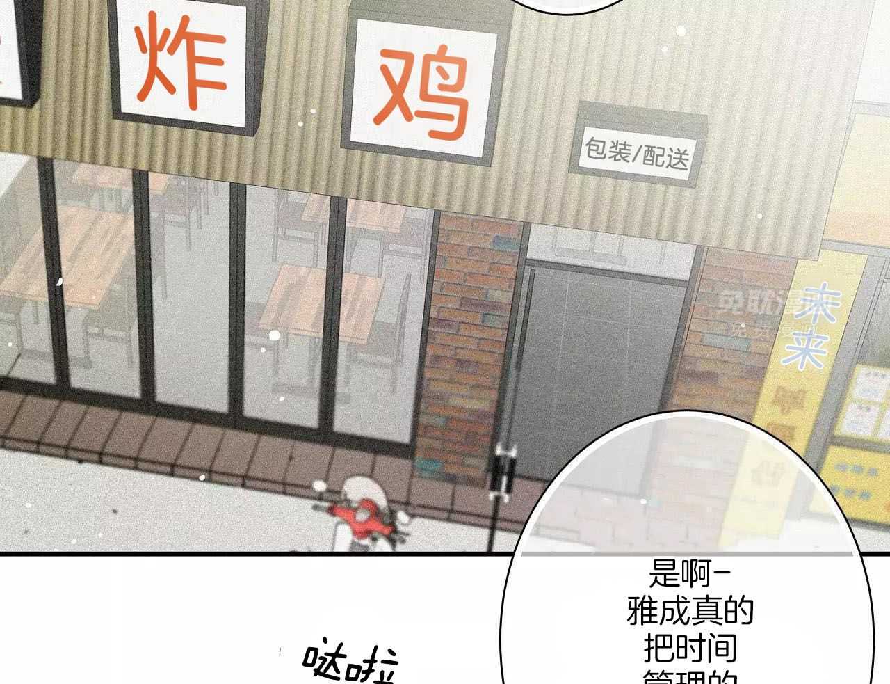 名利双收第39话图