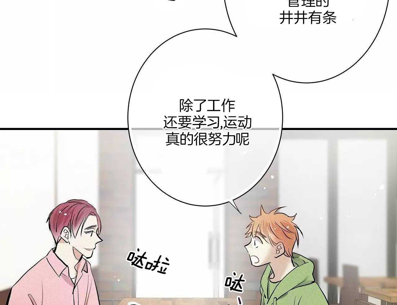 名利双收第39话图