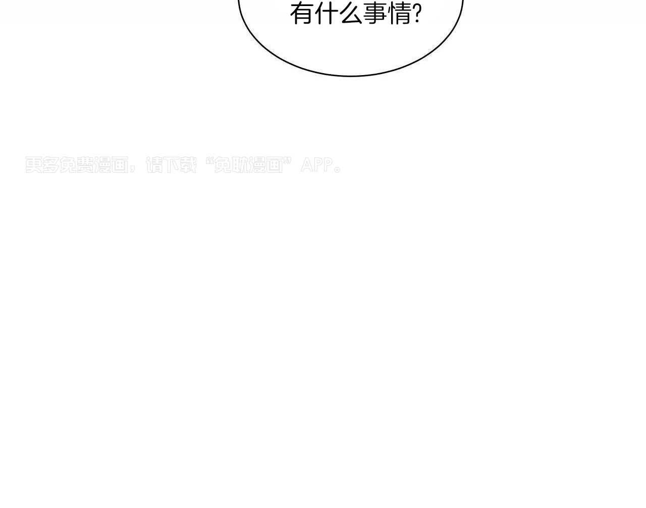 名利双收第43话图