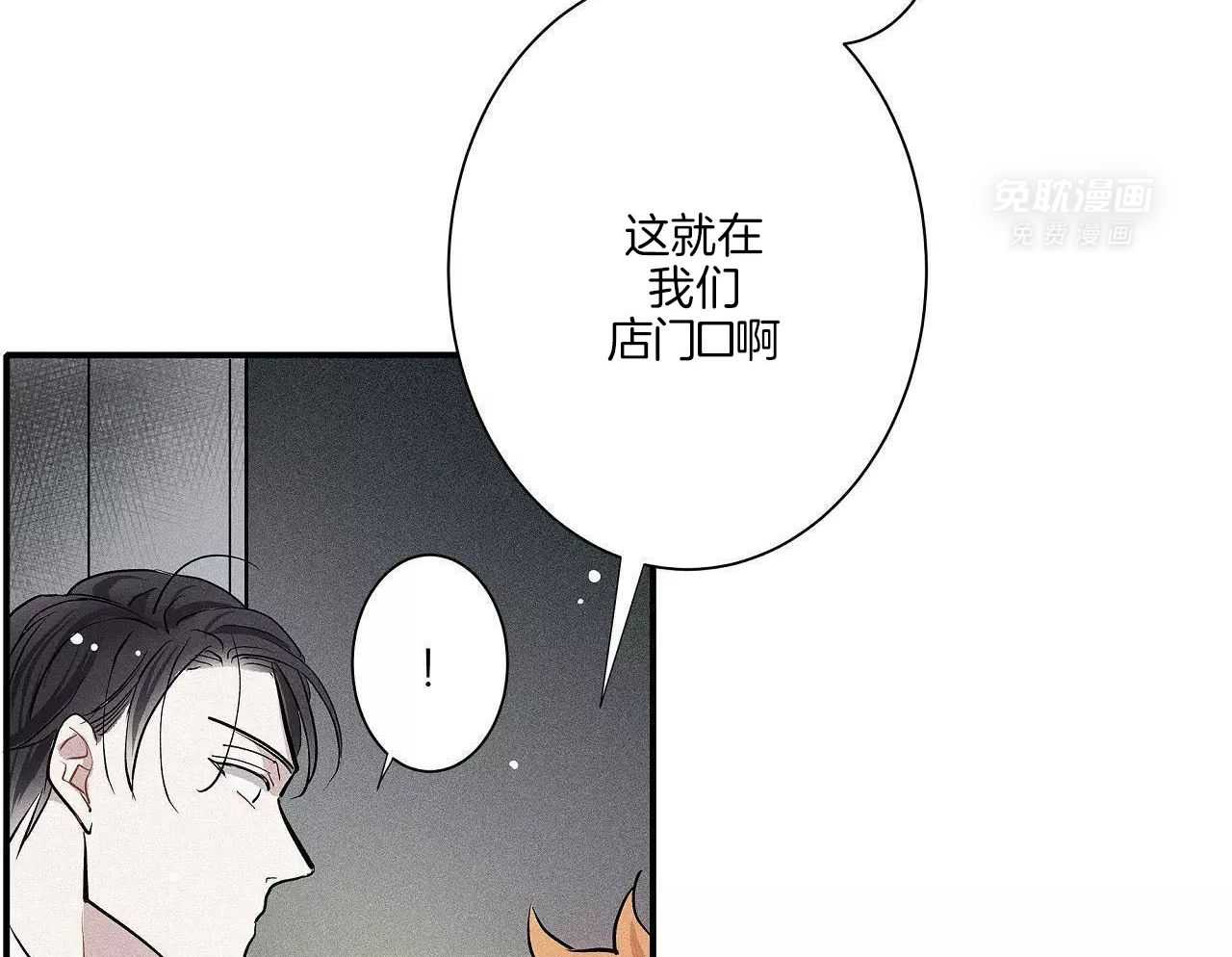 名利双收第44话图