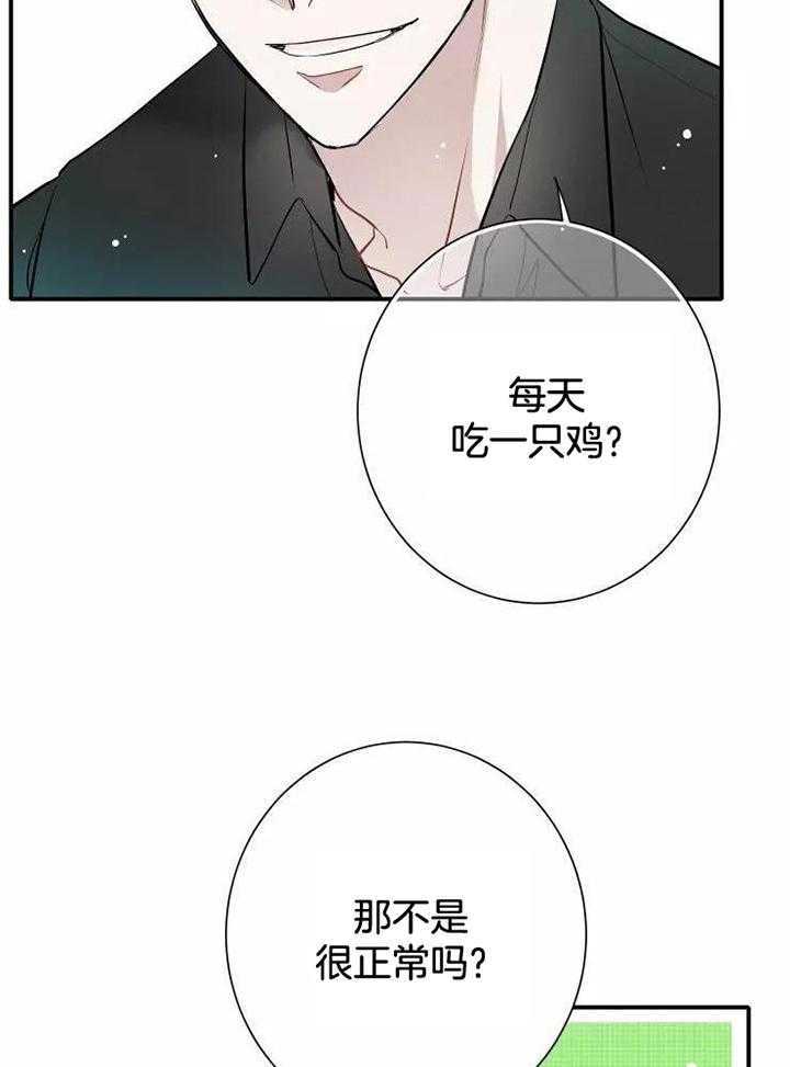 名利双收第5话图