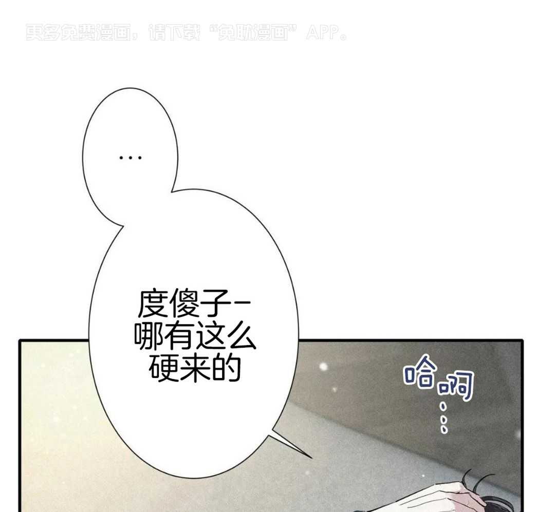 名利双收第51话图