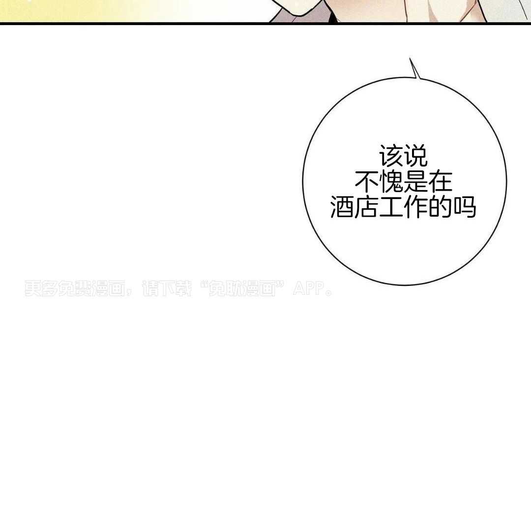 名利双收第51话图