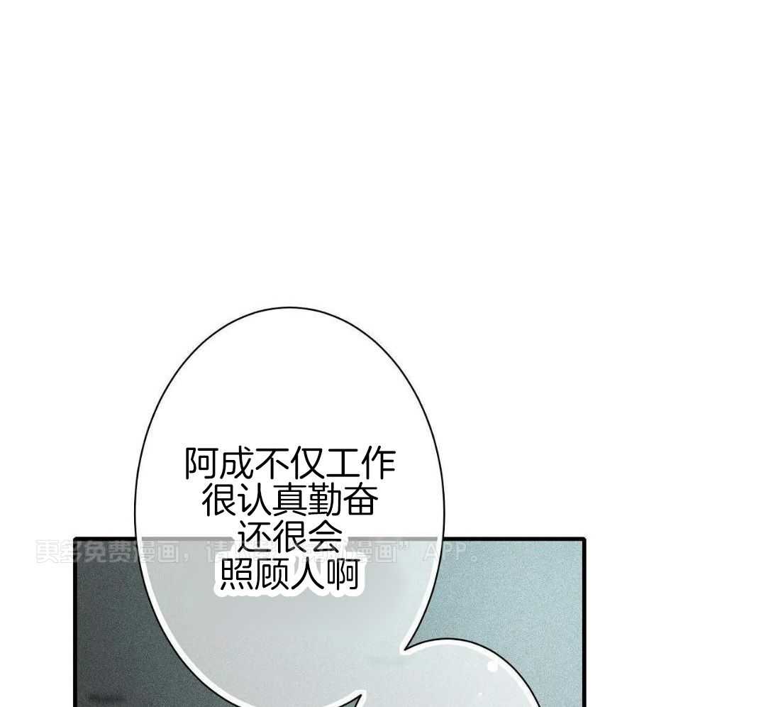 名利双收第52话图