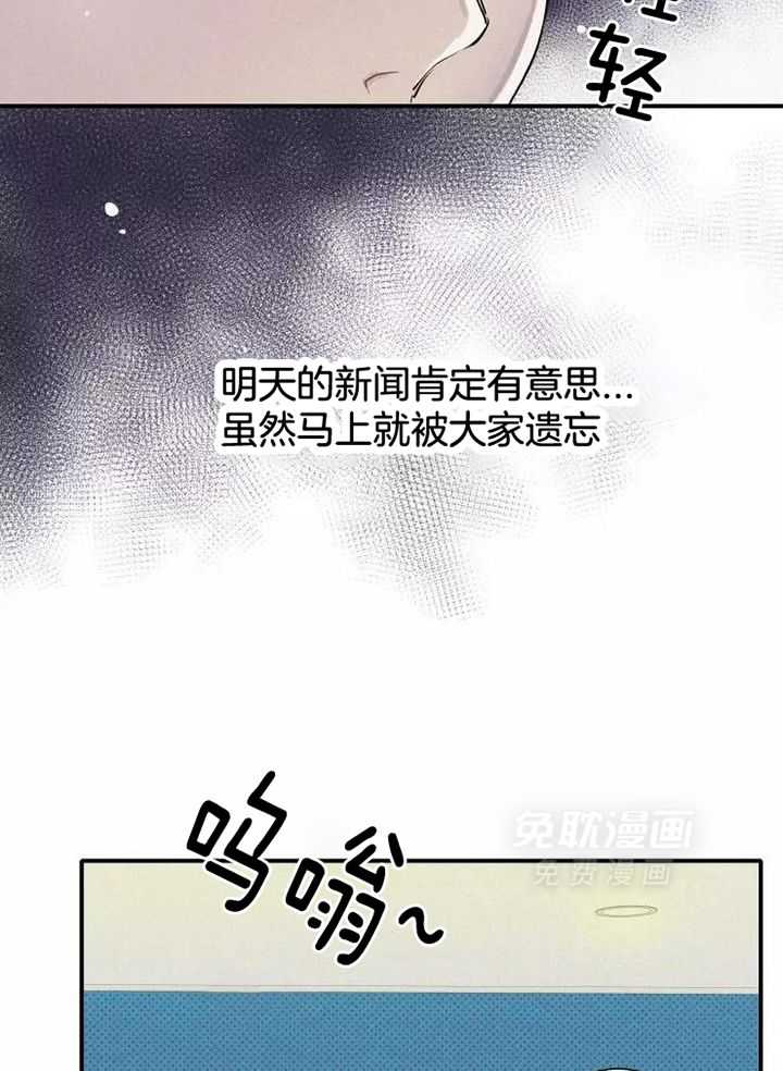 名利双收第8话图