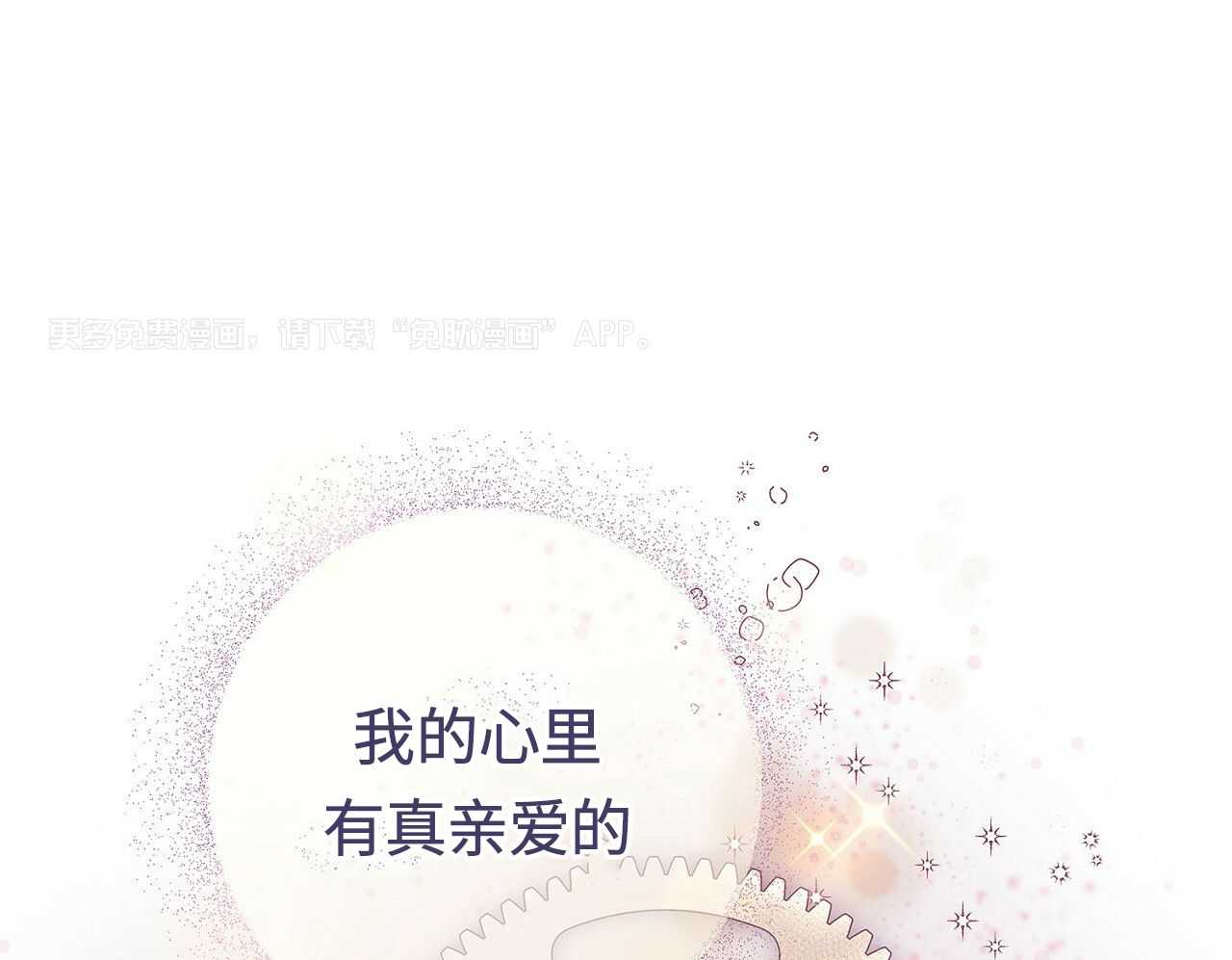 明撩暗恋第1话图