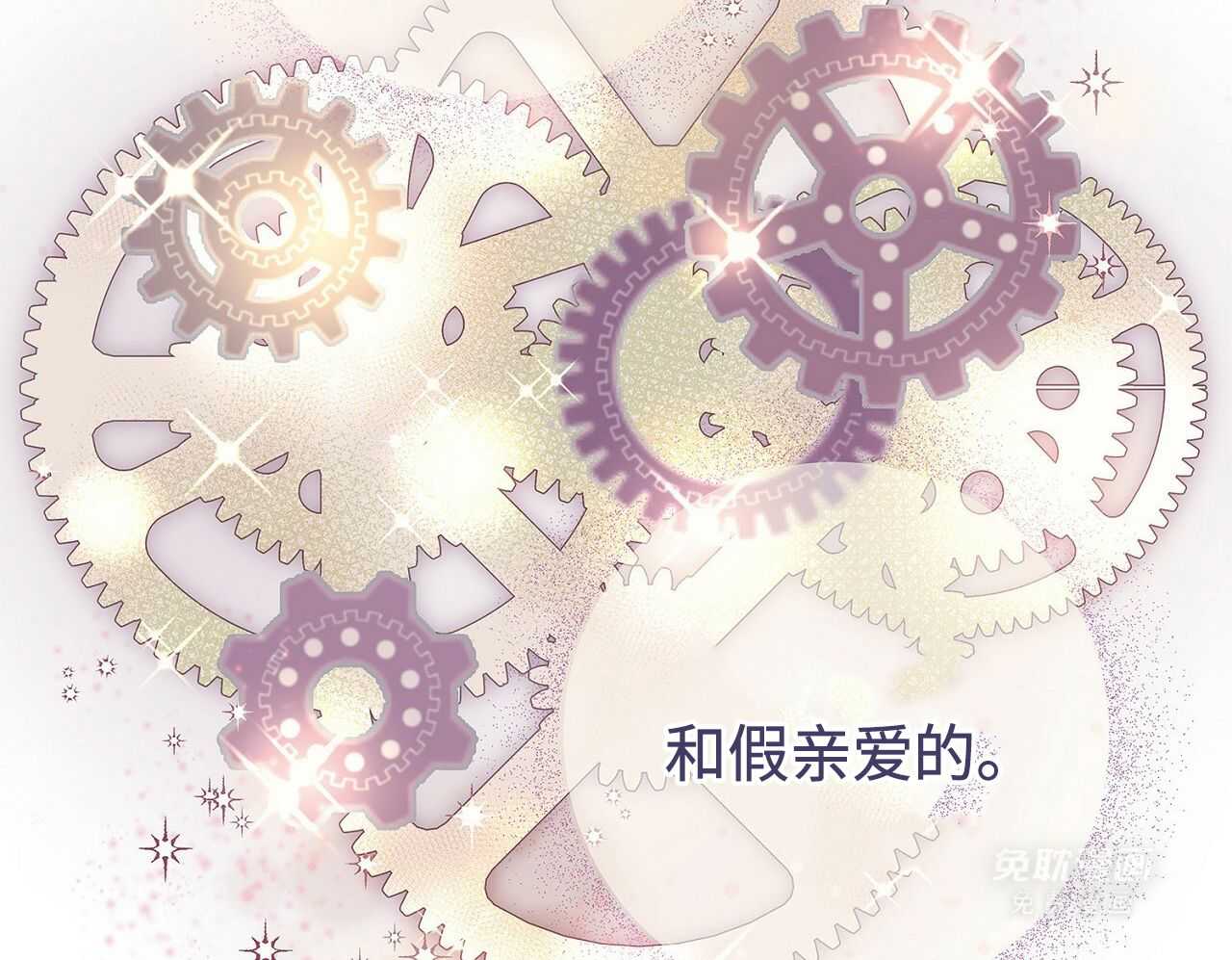 明撩暗恋第1话图