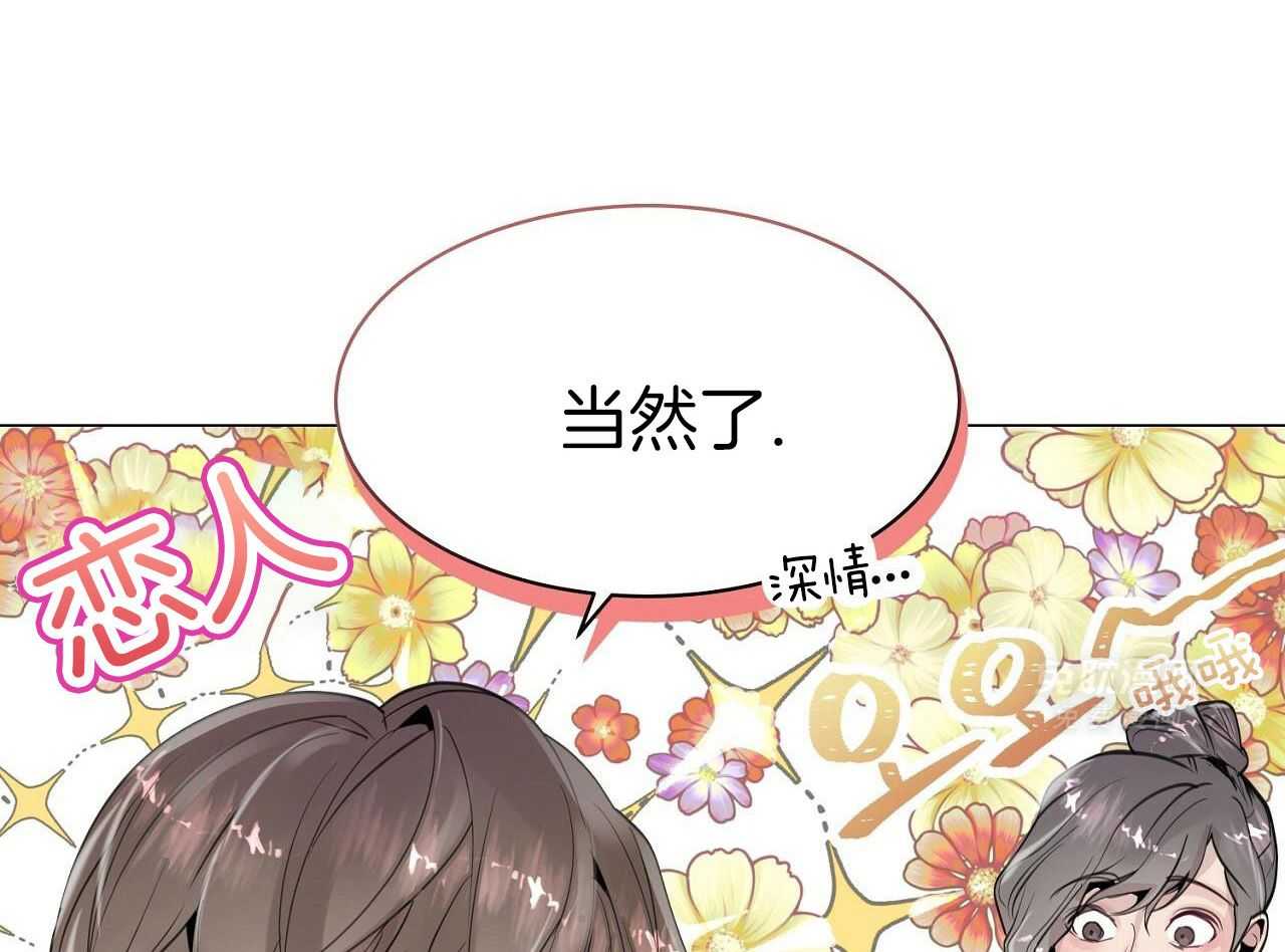 明撩暗恋第10话图