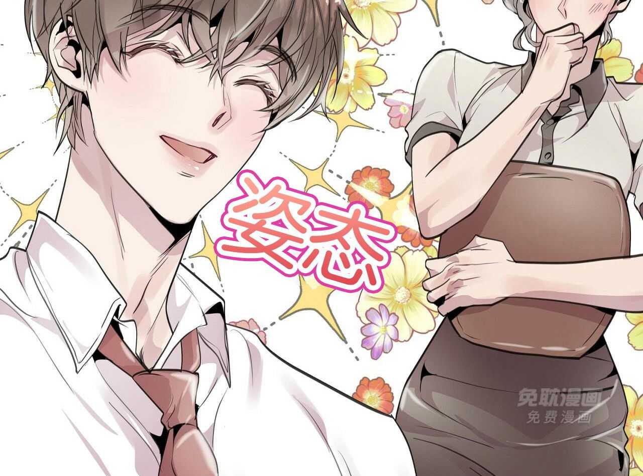 明撩暗恋第10话图